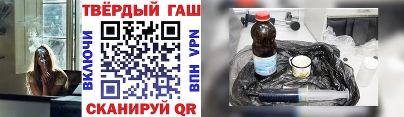 ГАШ хэш  магазин  наркотиков  сайты даркнета официальный сайт  Грязовец 