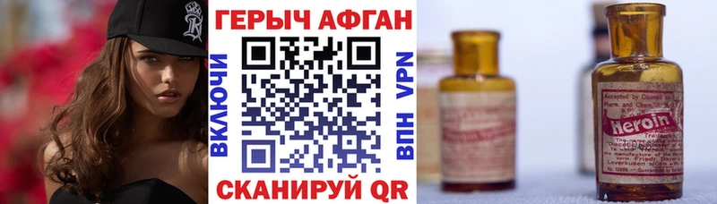 цена   Грязовец  OMG ссылки  Героин Афган 