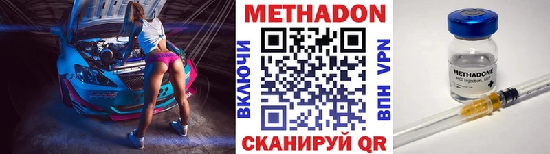 Метадон кристалл  закладка  darknet телеграм  Грязовец  мега как войти 